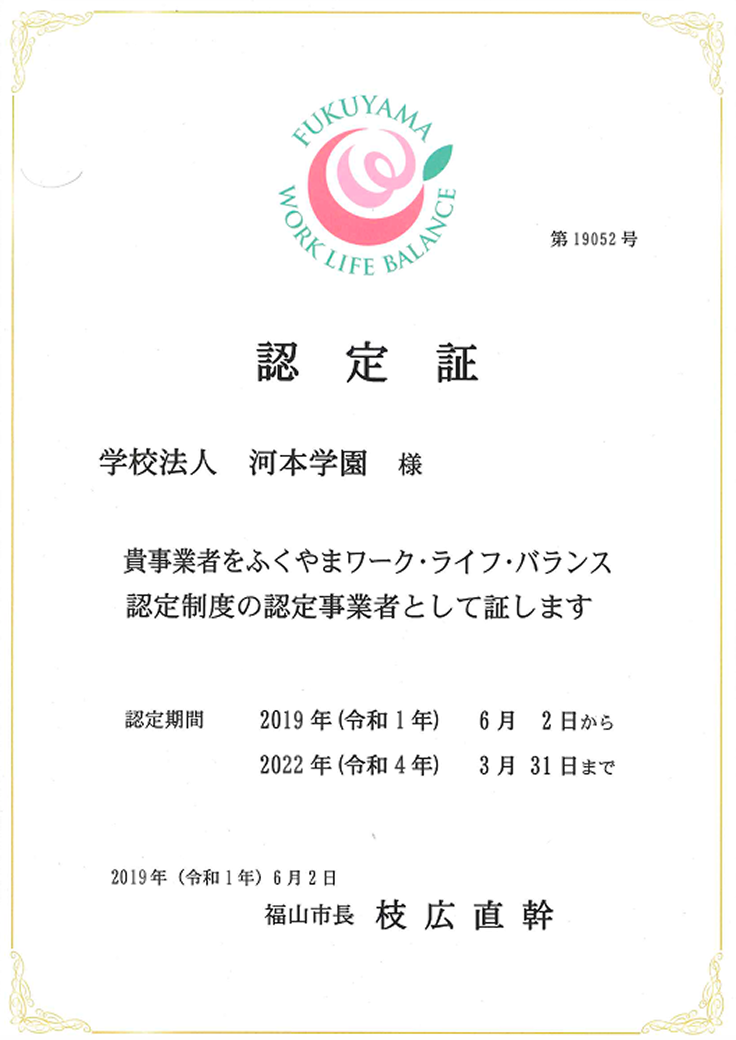 白ゆり幼稚園の沿革の画像