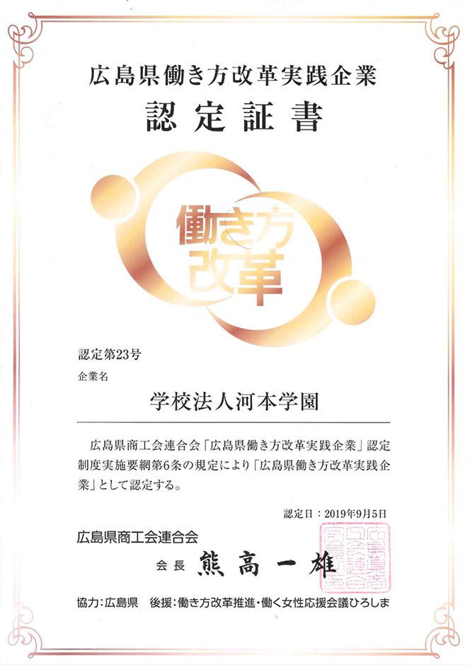 白ゆり幼稚園の沿革の画像