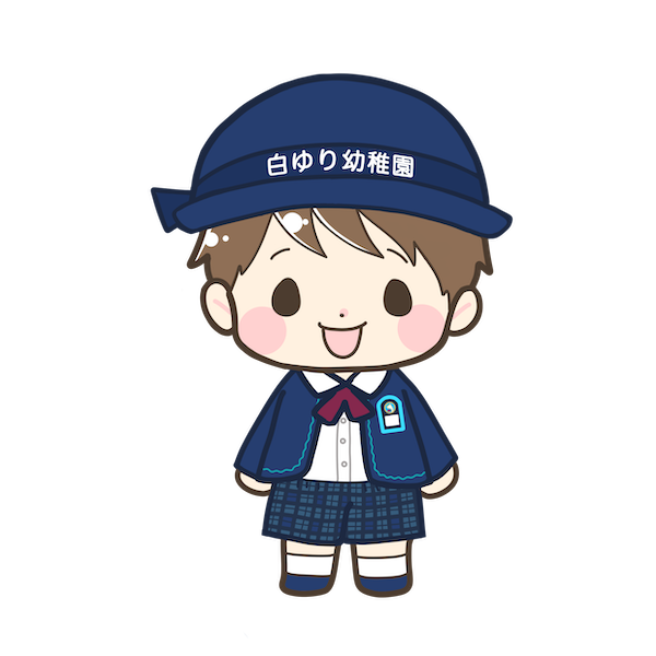 白ゆり幼稚園冬の男児の制服のイラスト